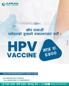 HPV Vaccination