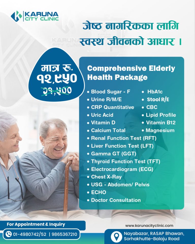 Elderly Healthcare Package