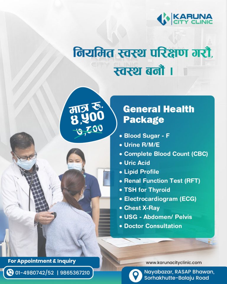General Health Package